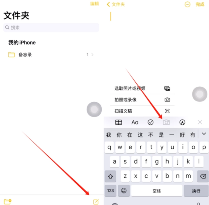 哈尔滨苹果维修网点分享怎么使用iPhone备忘录扫描证件 