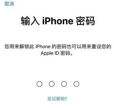 哈尔滨苹果15维修网点分享iPhone 15六位密码怎么改四位 