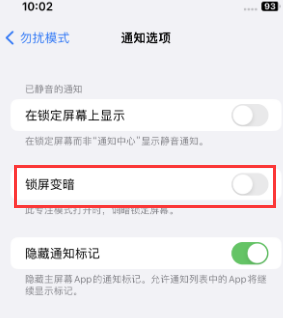 苹哈尔滨果维修分享iPhone主屏幕壁纸显得模糊怎么办