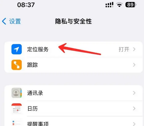 哈尔滨苹果客服中心分享iPhone 输入“发现石油”触发定位 