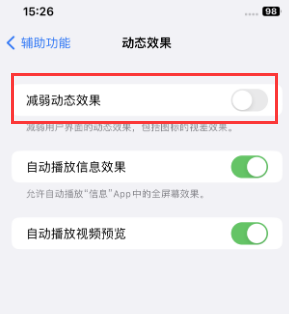 哈尔滨苹果售后维修点分享苹果iPhone如何隐藏dock栏 