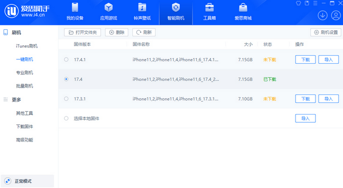 哈尔滨苹果12维修站分享为什么推荐iPhone12用户升级iOS17.4