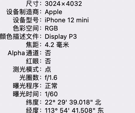 哈尔滨苹果15维修服务分享iPhone 15拍的照片太亮解决办法 