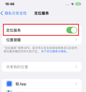 哈尔滨苹果维修客服分享如何在iPhone上隐藏自己的位置 