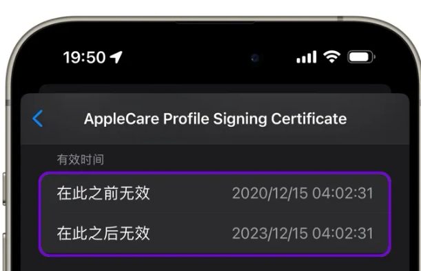 哈尔滨苹哈尔滨果维修网点分享为什么屏蔽iOS更新会失效