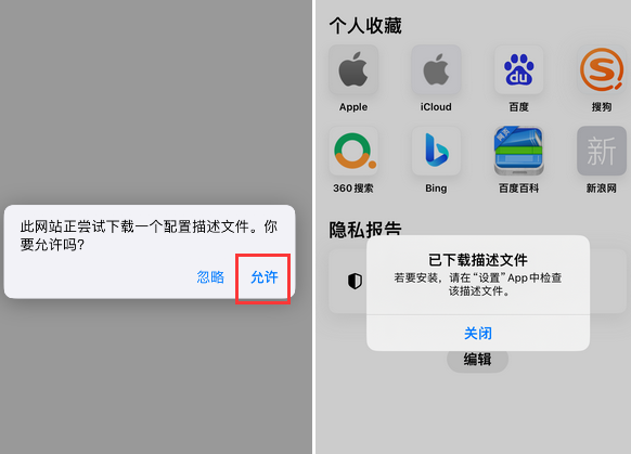 哈尔滨苹哈尔滨果维修网点分享为什么屏蔽iOS更新会失效