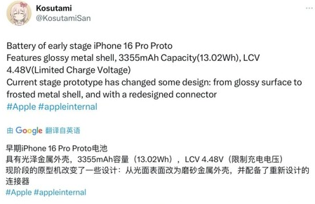 哈尔滨苹果16pro维修分享iPhone 16Pro电池容量怎么样