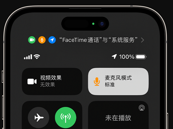 哈尔滨苹果授权维修网点分享iPhone在通话时让你的声音更清晰 