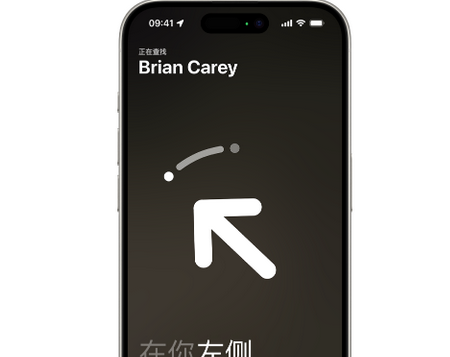 哈尔滨苹果15维修iPhone15使用“查找”与朋友见面