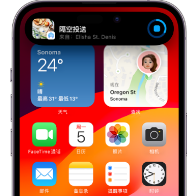 哈尔滨apple维修服务分享两台iPhone靠近即可共享照片和视频 