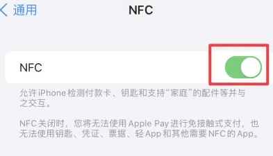 哈尔滨苹哈尔滨果维修服务分享iPhone15NFC功能开启方法