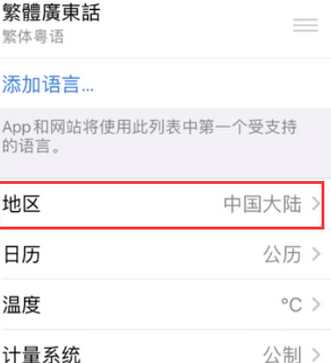 哈尔滨苹果无线网维修店分享iPhone无线局域网无法开启怎么办