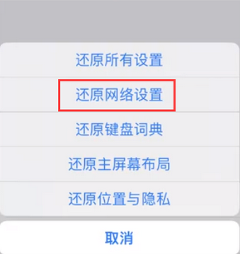 哈尔滨苹果无线网维修店分享iPhone无线局域网无法开启怎么办