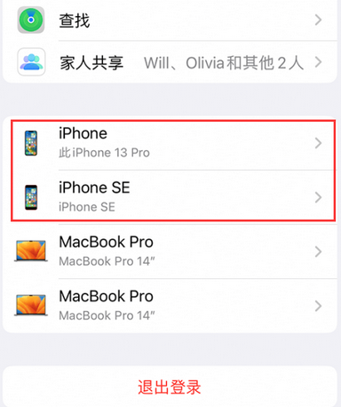 哈尔滨苹哈尔滨果维修网点分享iPhone如何查询序列号