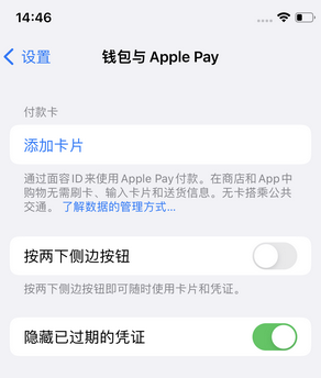 哈尔滨苹果锁屏维修分享iPhone锁屏时声音忽大忽小调整方法