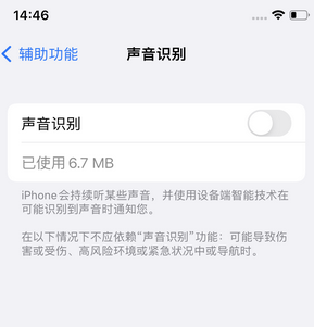 哈尔滨苹果锁屏维修分享iPhone锁屏时声音忽大忽小调整方法