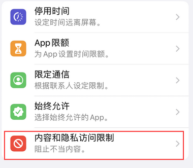 哈尔滨appleID维修服务iPhone设置中Apple ID显示为灰色无法使用