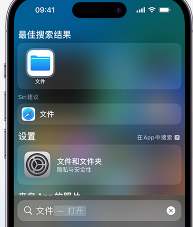 哈尔滨apple维修中心分享iPhone文件应用中存储和找到下载文件