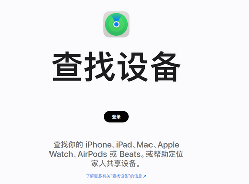 哈尔滨苹果服务中心分享iPhone查找应用定位不准确怎么办