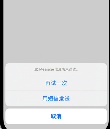 哈尔滨apple维修iPhone上无法正常发送iMessage信息