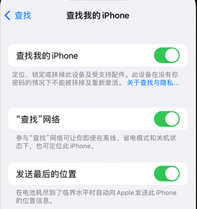 哈尔滨apple维修店分享如何通过iCloud网页查找iPhone位置 