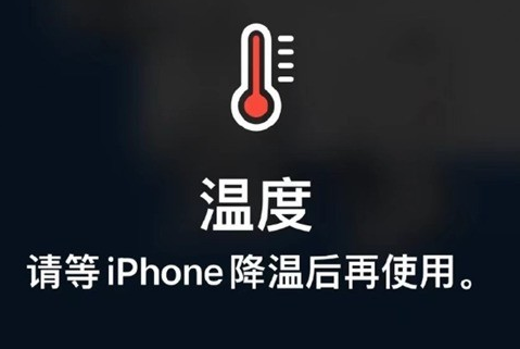 哈尔滨苹哈尔滨果维修站分享iPhone手机发烫严重怎么办