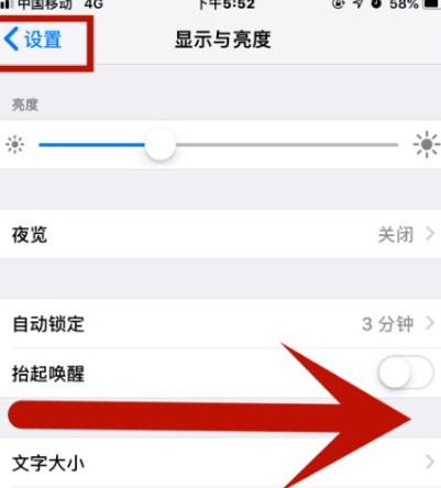 哈尔滨苹果维修网点分享iPhone快速返回上一级方法教程 