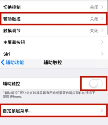 哈尔滨苹哈尔滨果维修网点分享iPhone快速返回上一级方法教程