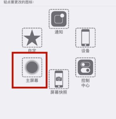 哈尔滨苹哈尔滨果维修网点分享iPhone快速返回上一级方法教程