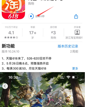 哈尔滨苹果维修站分享如何查看App Store软件下载剩余时间 