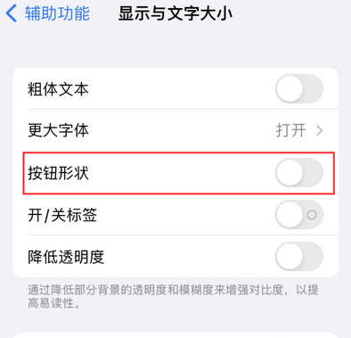 哈尔滨苹果换屏维修分享iPhone屏幕上出现方块按钮如何隐藏