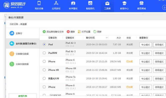 哈尔滨苹果14维修网点分享iPhone14如何增加iCloud临时免费空间