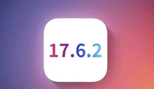 哈尔滨苹果维修店铺分析iOS 17.6.2即将发布 