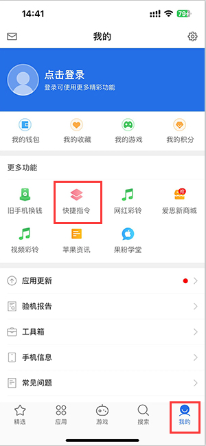 哈尔滨苹果服务中心分享iPhone的快捷指令如何使用 