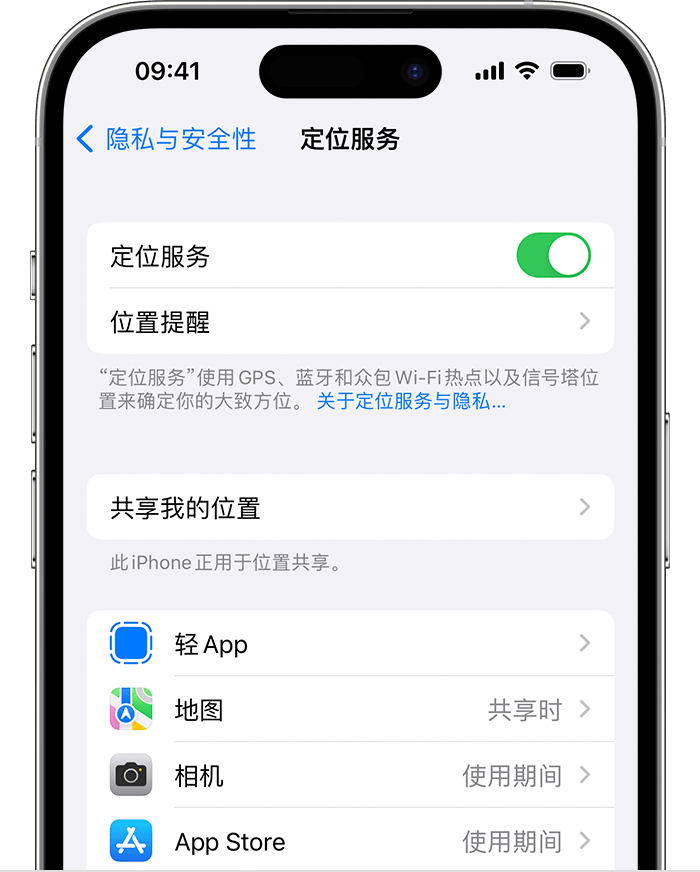 哈尔滨苹果维修网点分享如何在iPhone上阻止个性化广告投放 