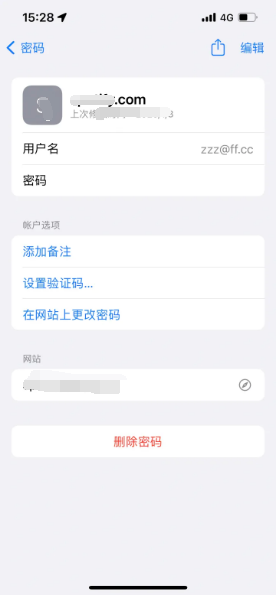 哈尔滨苹果14服务点分享iPhone14忘记APP密码快速找回方法 