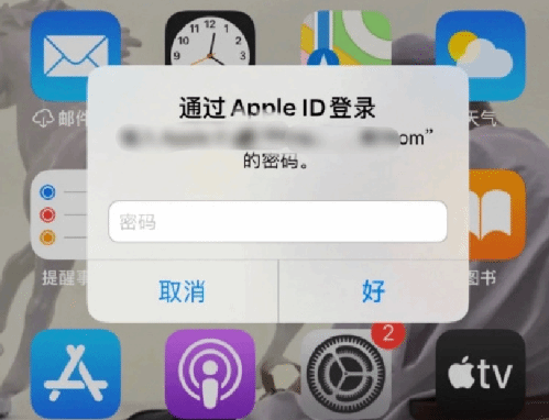 哈尔滨苹果设备维修分享无故多次要求输入AppleID密码怎么办 