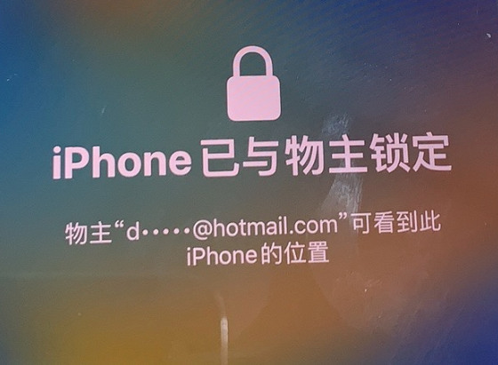 哈尔滨苹果维修分享iPhone登录别人的ID被远程锁了怎么办? 