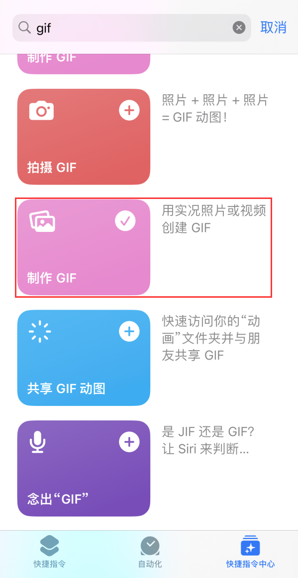 哈尔滨苹果手机维修分享iOS16小技巧:在iPhone上制作GIF图片 