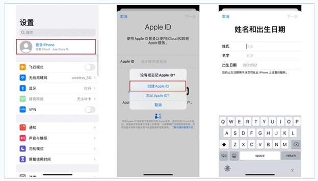 哈尔滨苹果维修网点分享:Apple ID有什么用?新手如何注册iPhone14 ID? 