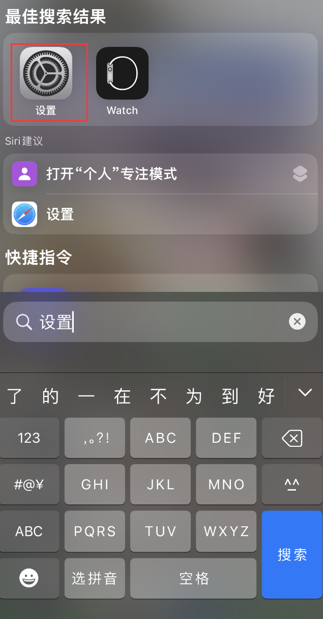 哈尔滨苹果手机维修分享：iPhone 找不到“设置”或“App Store”怎么办？ 