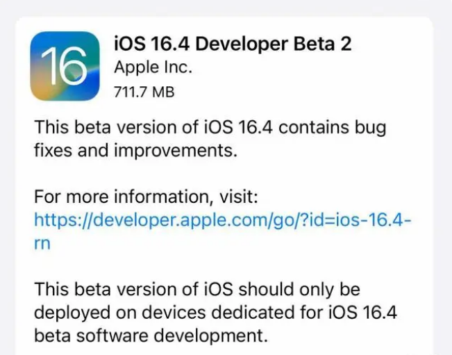 哈尔滨苹果手机维修分享：iOS16.4 Beta2升级建议 