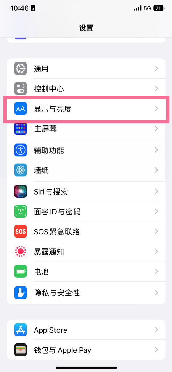 哈尔滨苹果14维修店分享iPhone14 plus如何设置护眼模式 