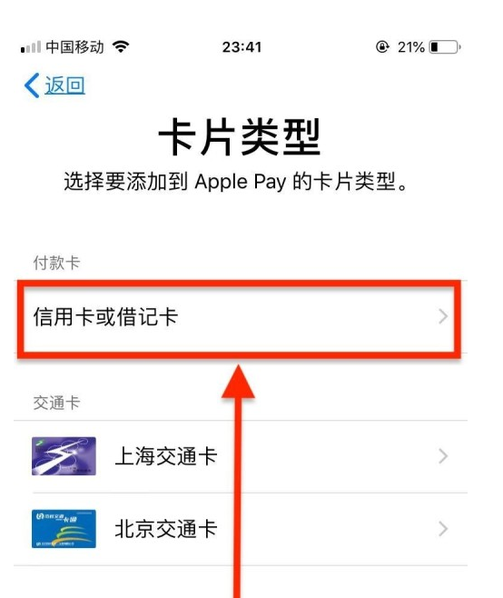 哈尔滨苹果手机维修分享使用Apple pay支付的方法 