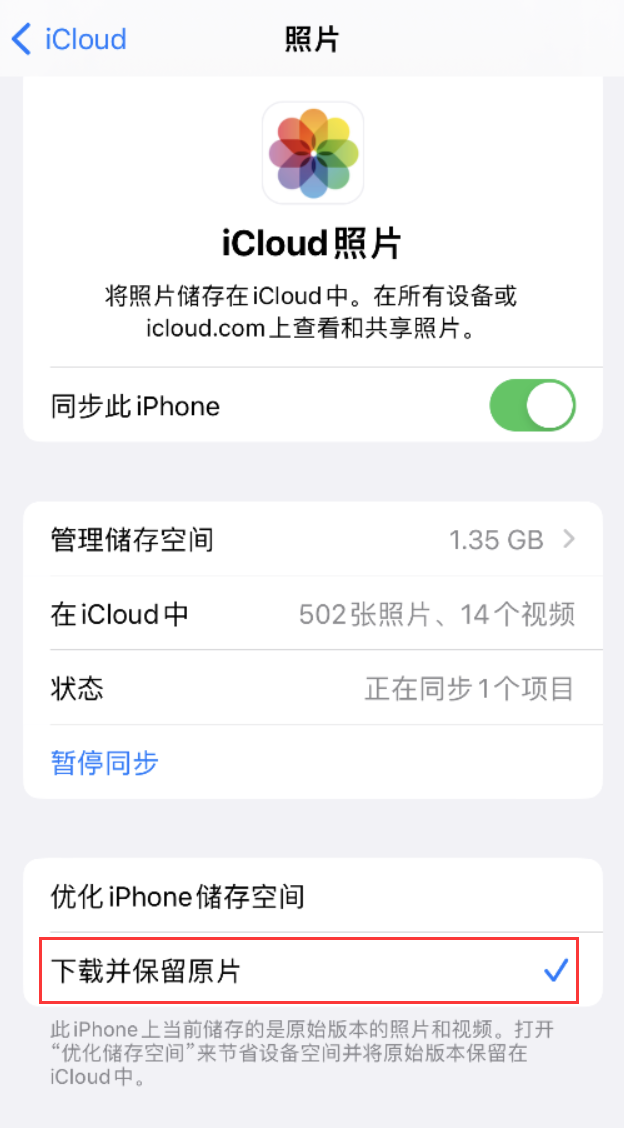 哈尔滨苹果手机维修分享iPhone 无法加载高质量照片怎么办 