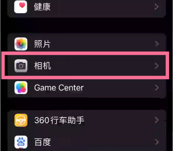 哈尔滨苹果14服务点分享iPhone14 开启音量键连拍的方法 