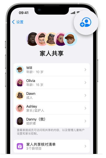 哈尔滨苹果维修网点分享iOS 16 小技巧：通过“家人共享”为孩子创建 Apple ID 