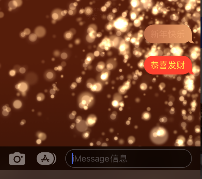 哈尔滨苹果维修网点分享iPhone 小技巧：使用 iMessage 信息和红包功能 