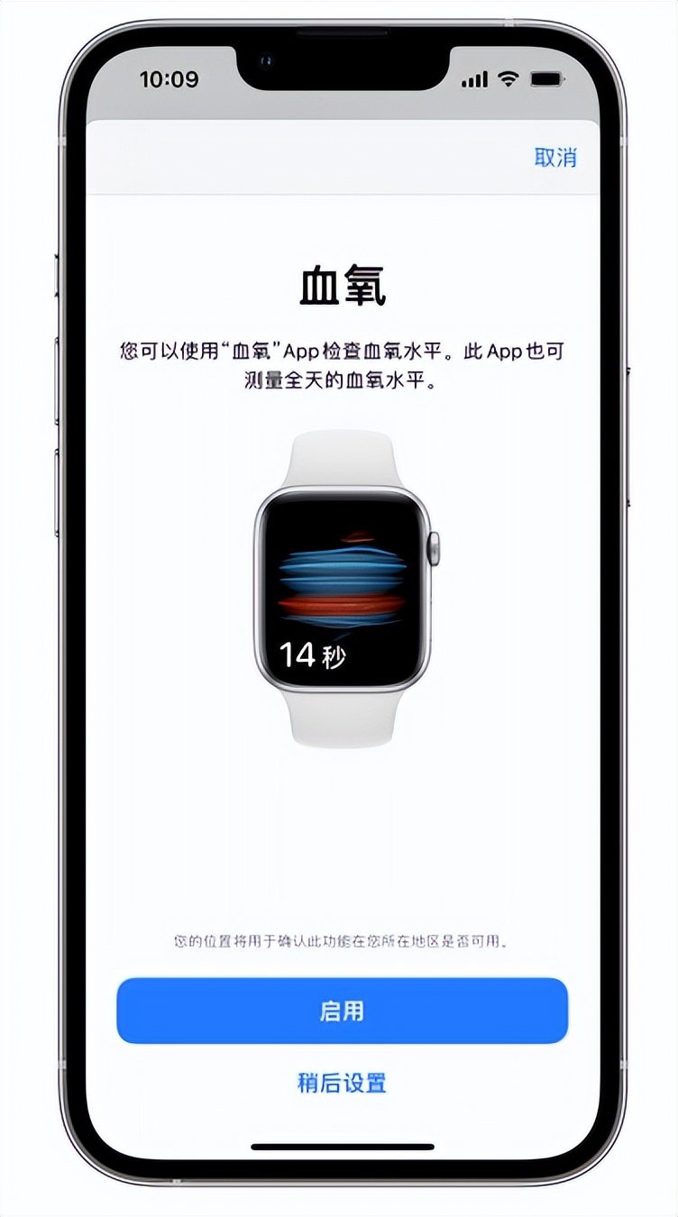 哈尔滨苹果14维修店分享使用iPhone 14 pro测血氧的方法 