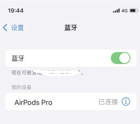 哈尔滨苹果维修网点分享AirPods Pro连接设备方法教程 